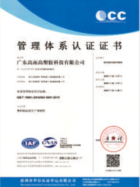 管理體系認證證書