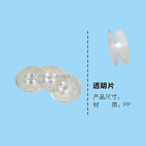 透明片